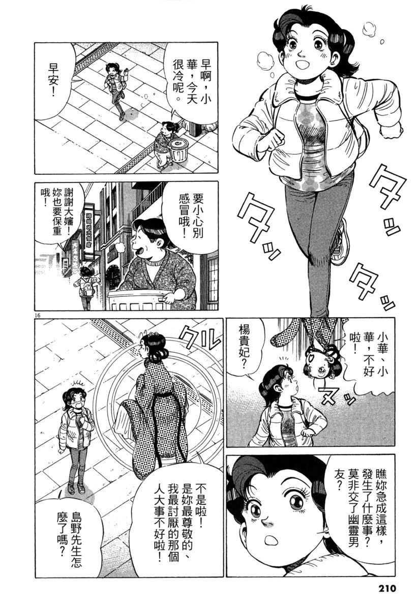 第19卷211