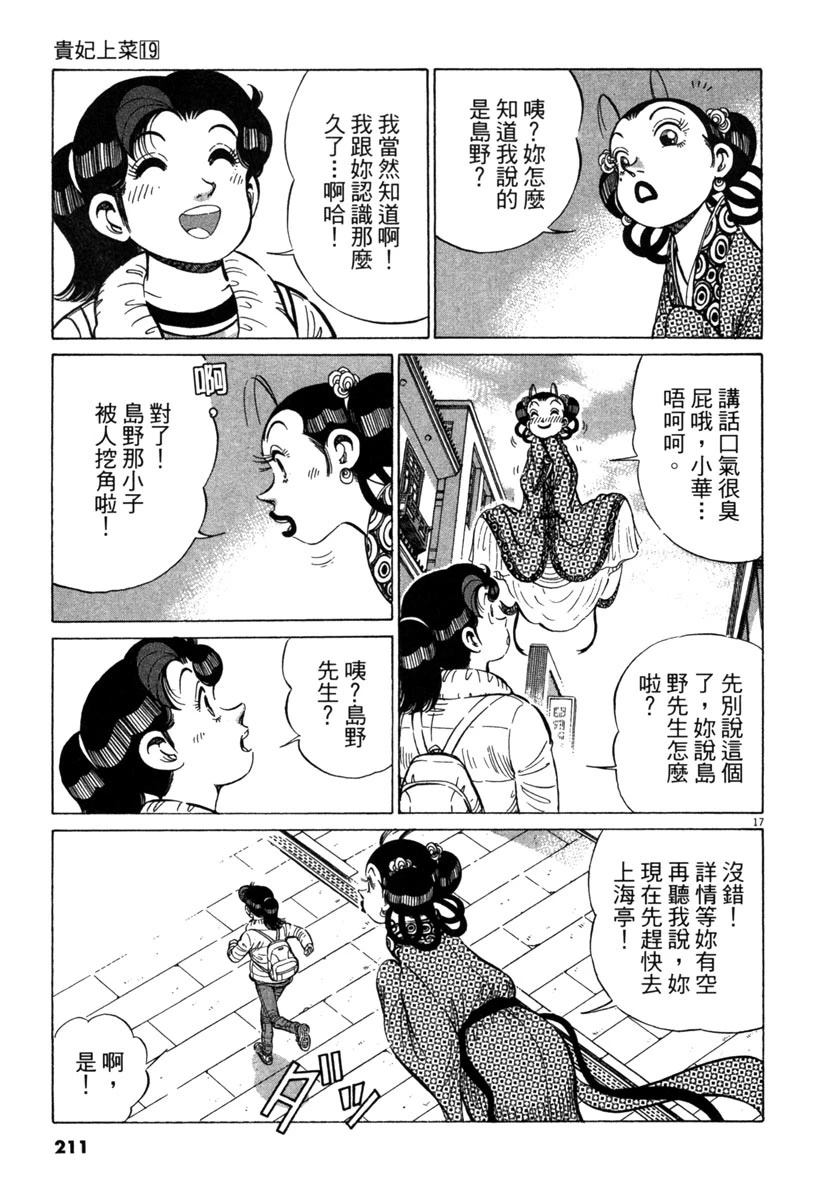 第19卷212