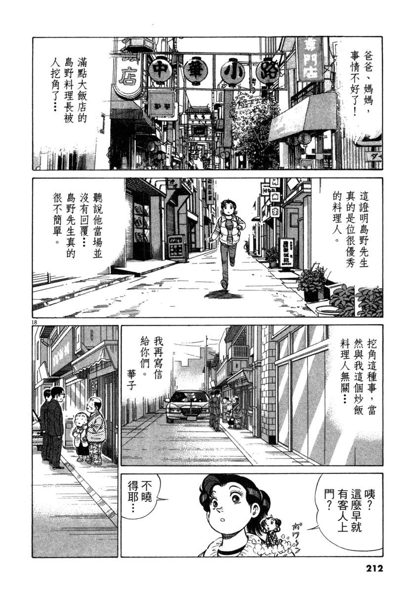 第19卷213