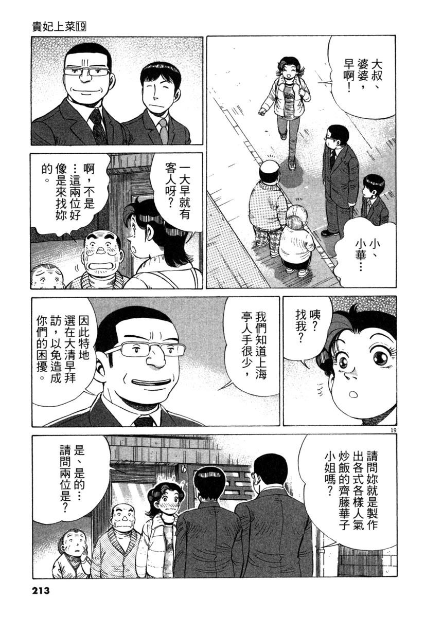第19卷214