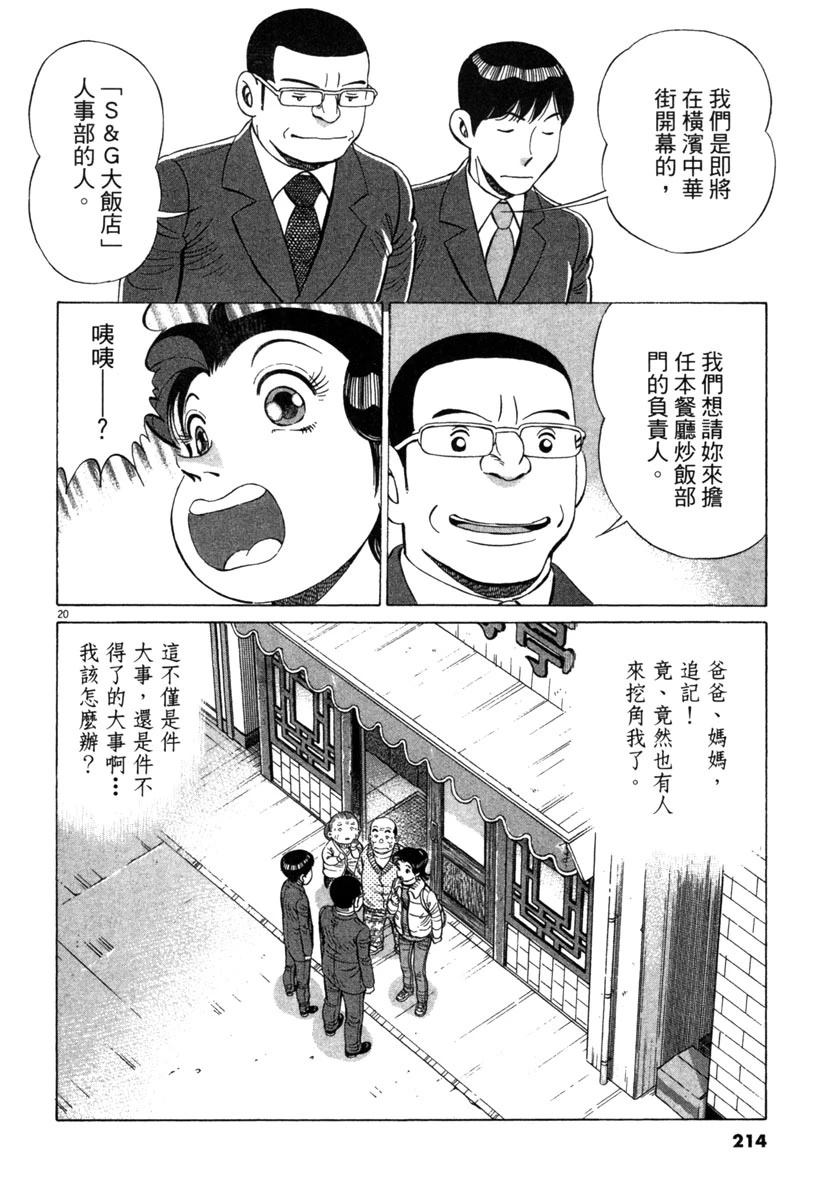 第19卷215