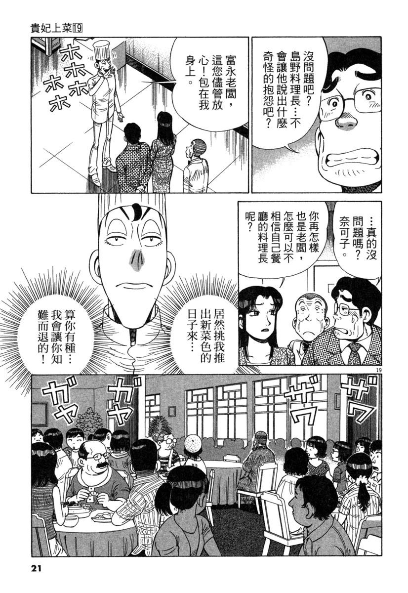第19卷22