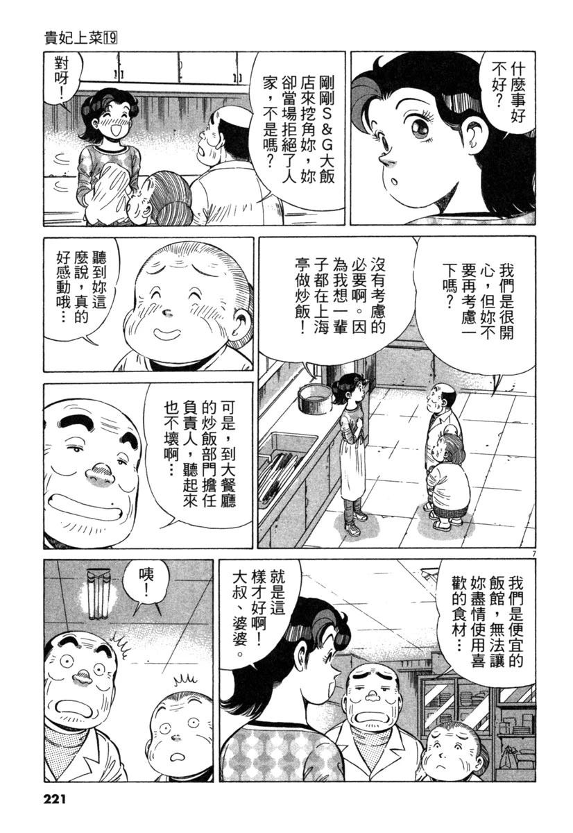 第19卷222
