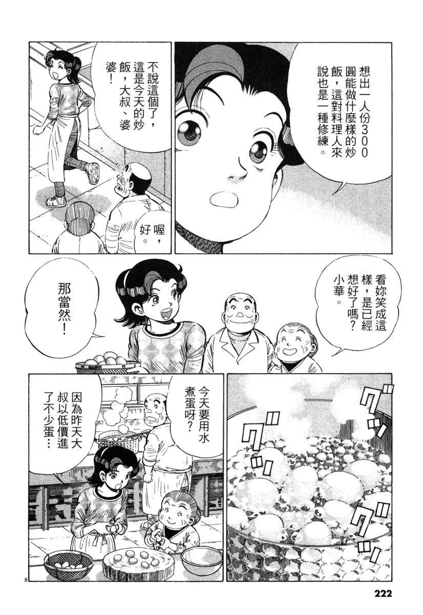 第19卷223