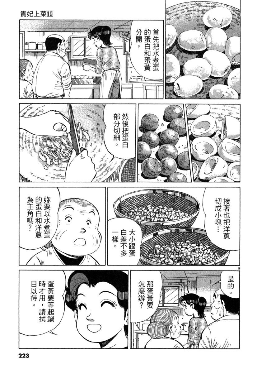 第19卷224