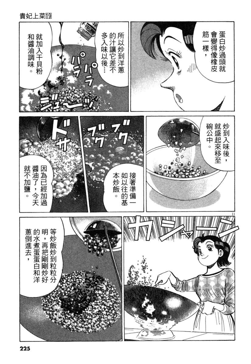 第19卷226