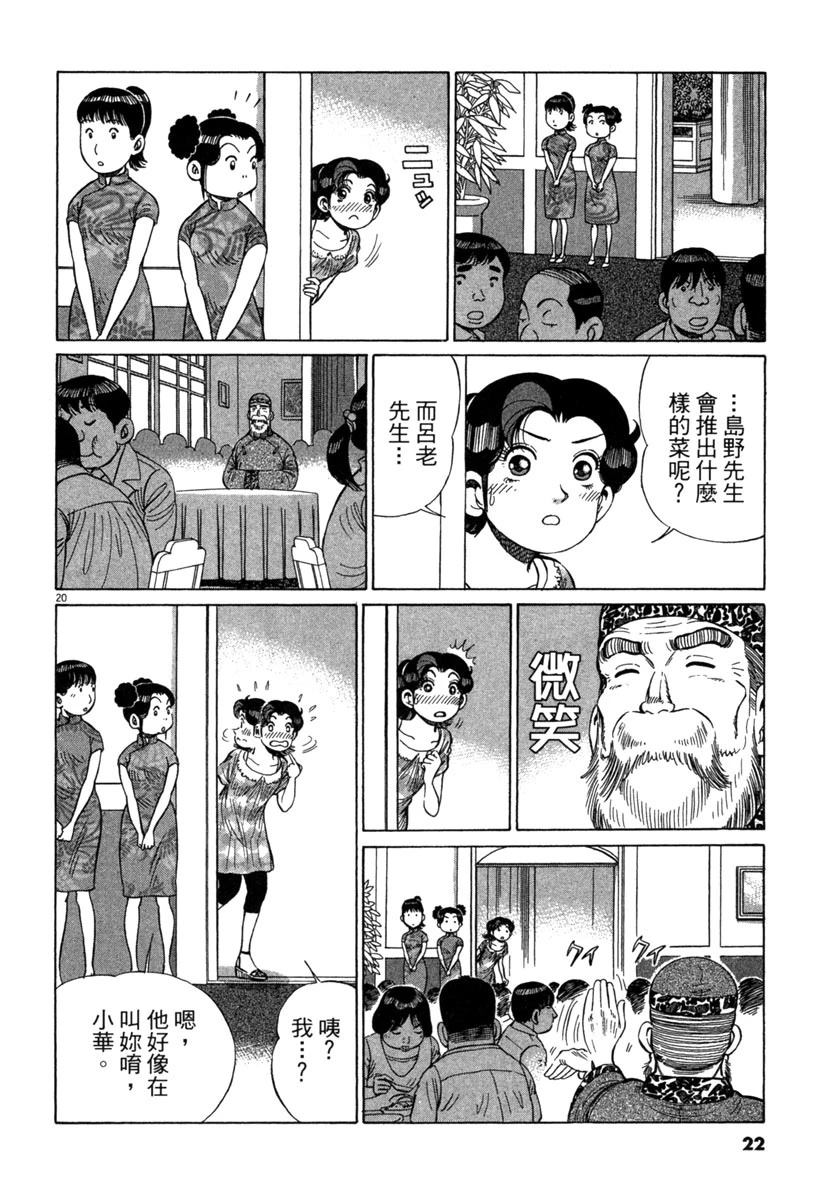 第19卷23