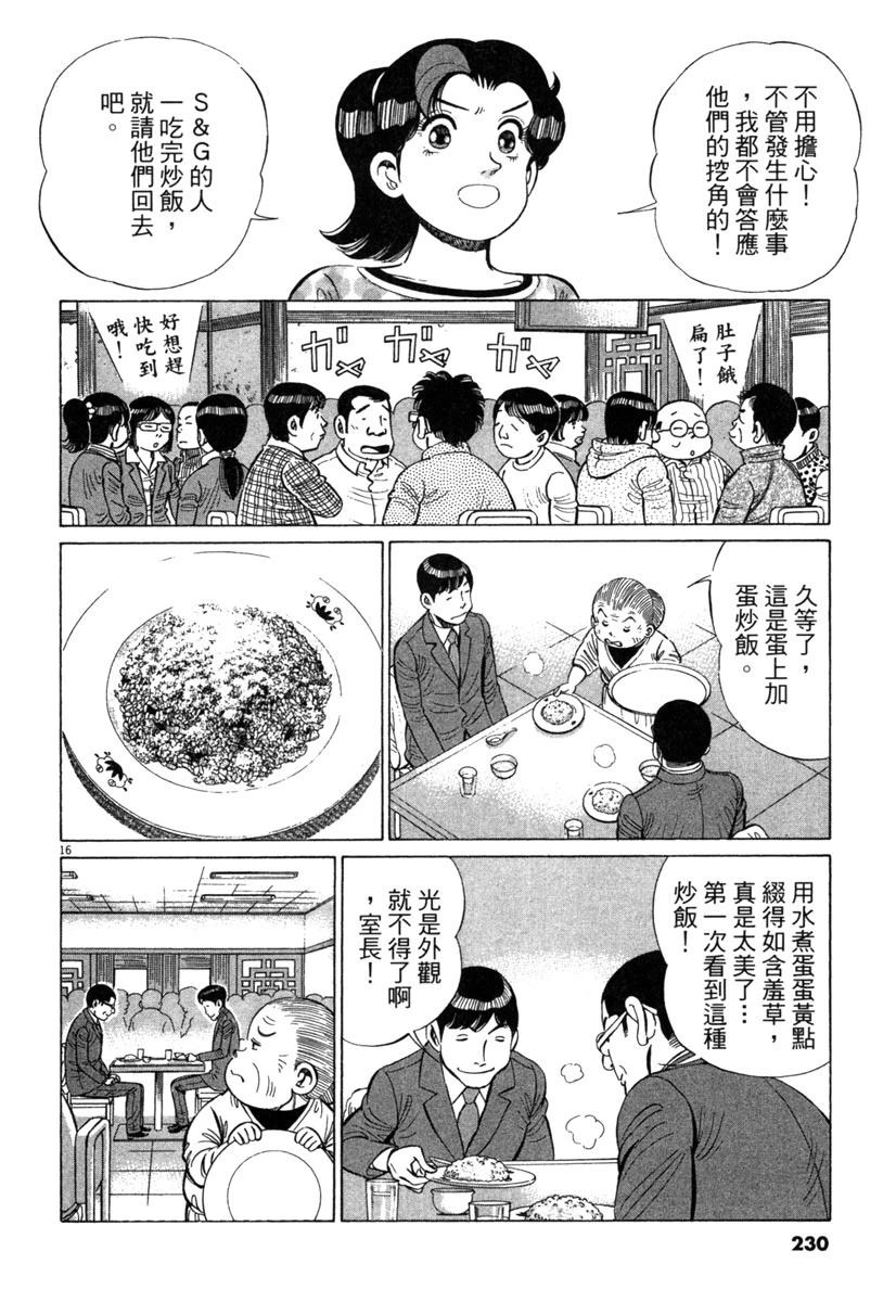 第19卷231