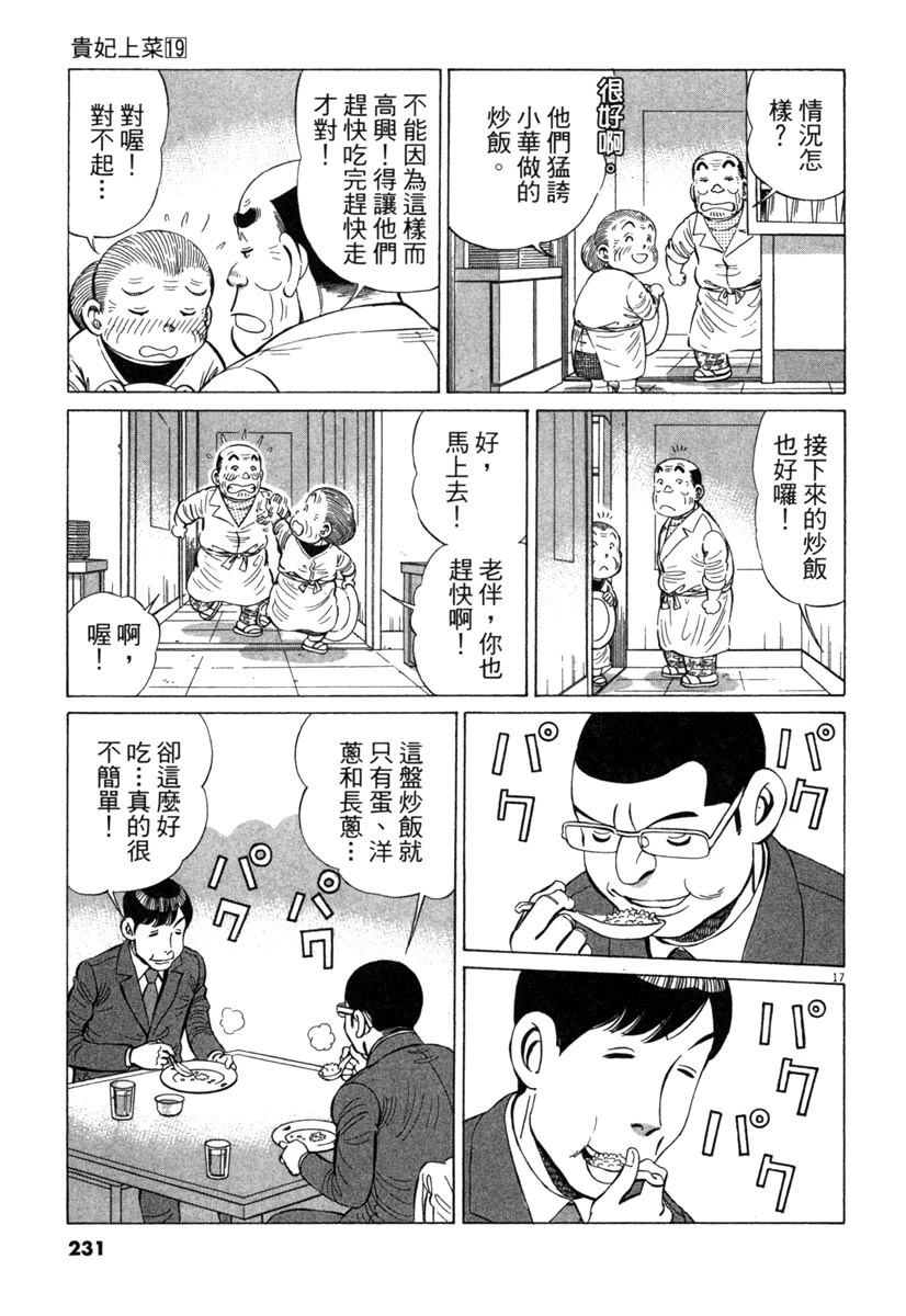 第19卷232