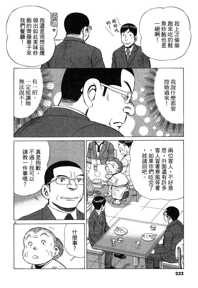 第19卷233
