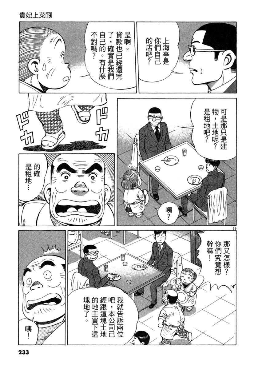 第19卷234