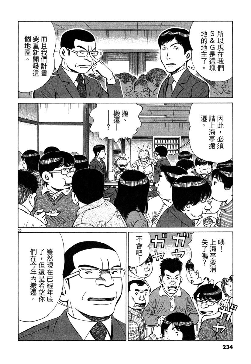 第19卷235