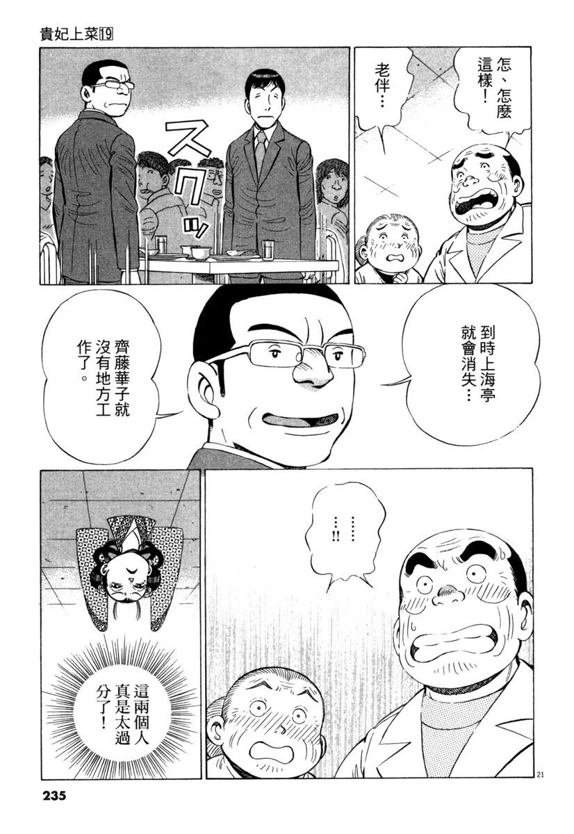 第19卷236