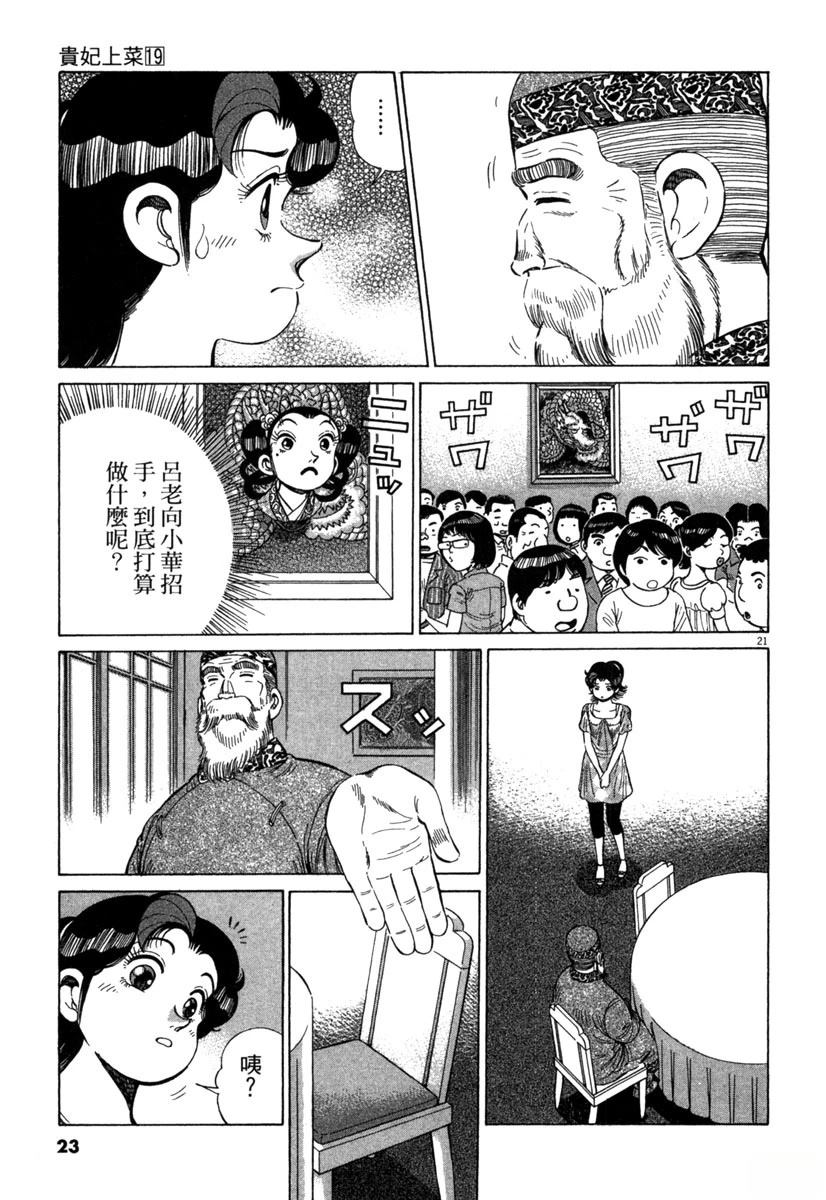 第19卷24