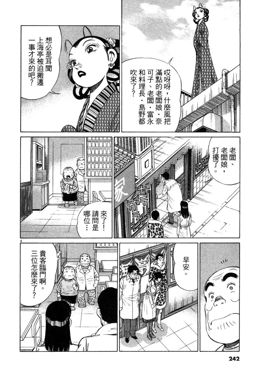 第19卷243