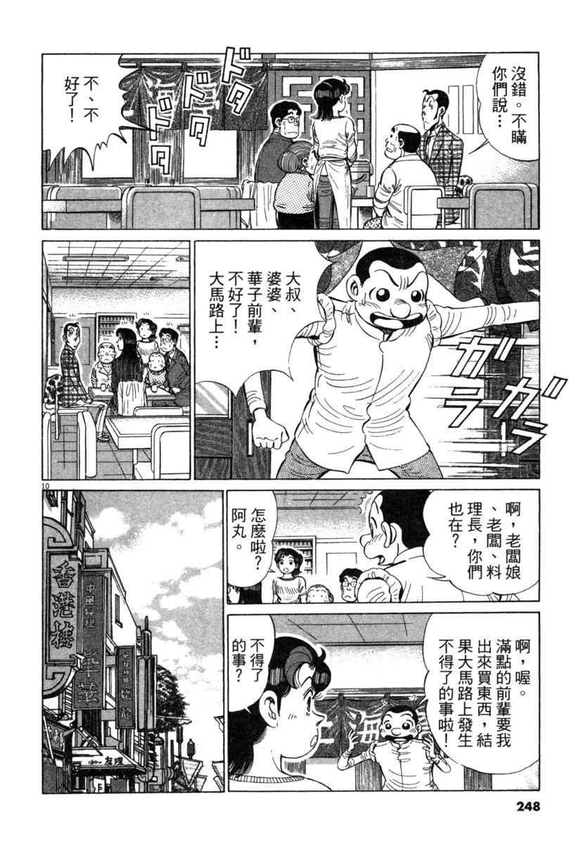 第19卷249