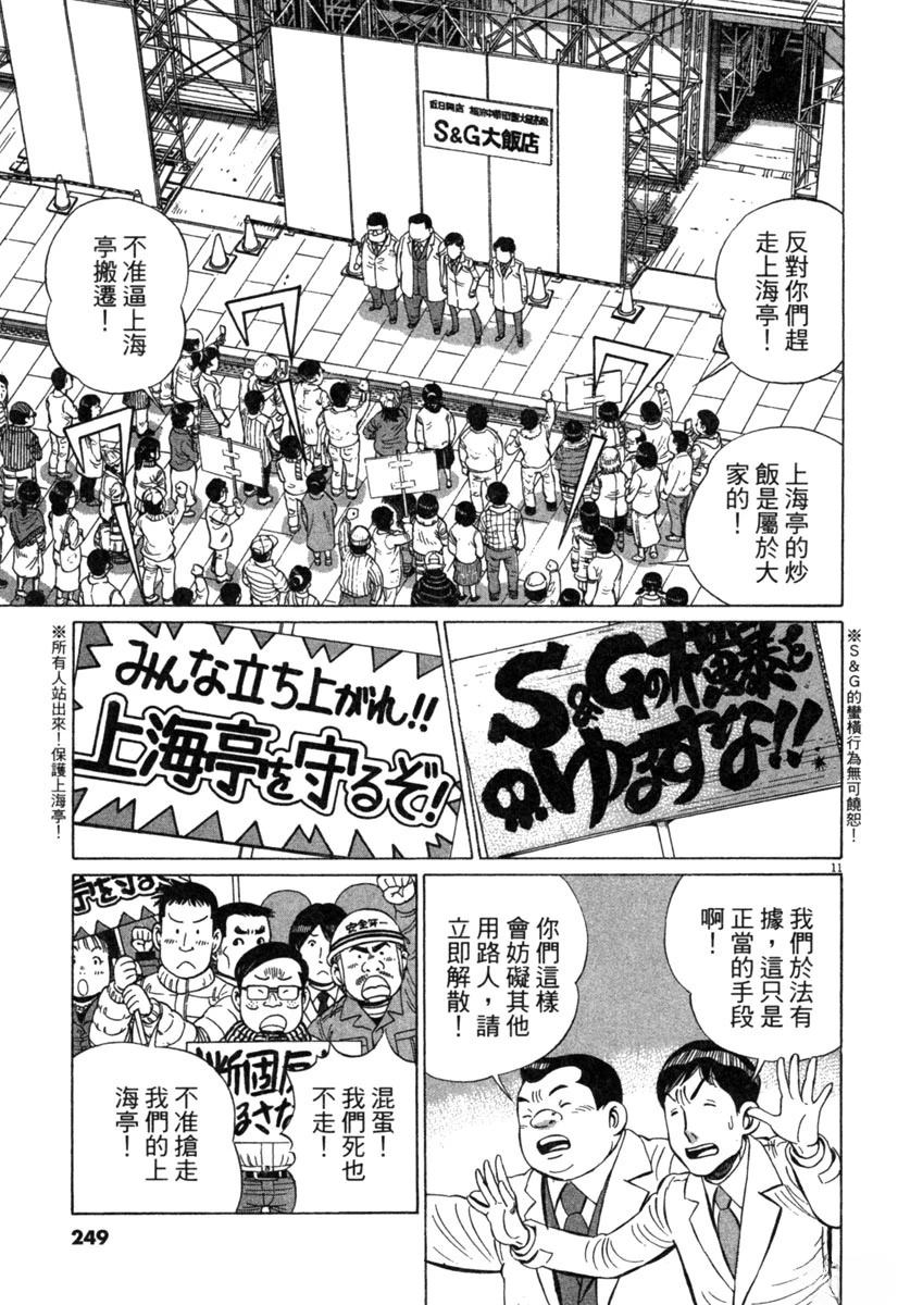 第19卷250