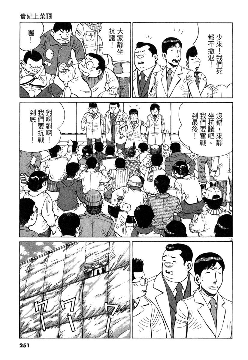 第19卷252