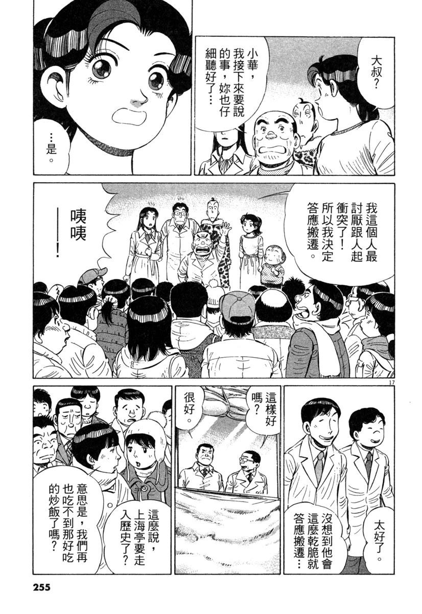 第19卷256