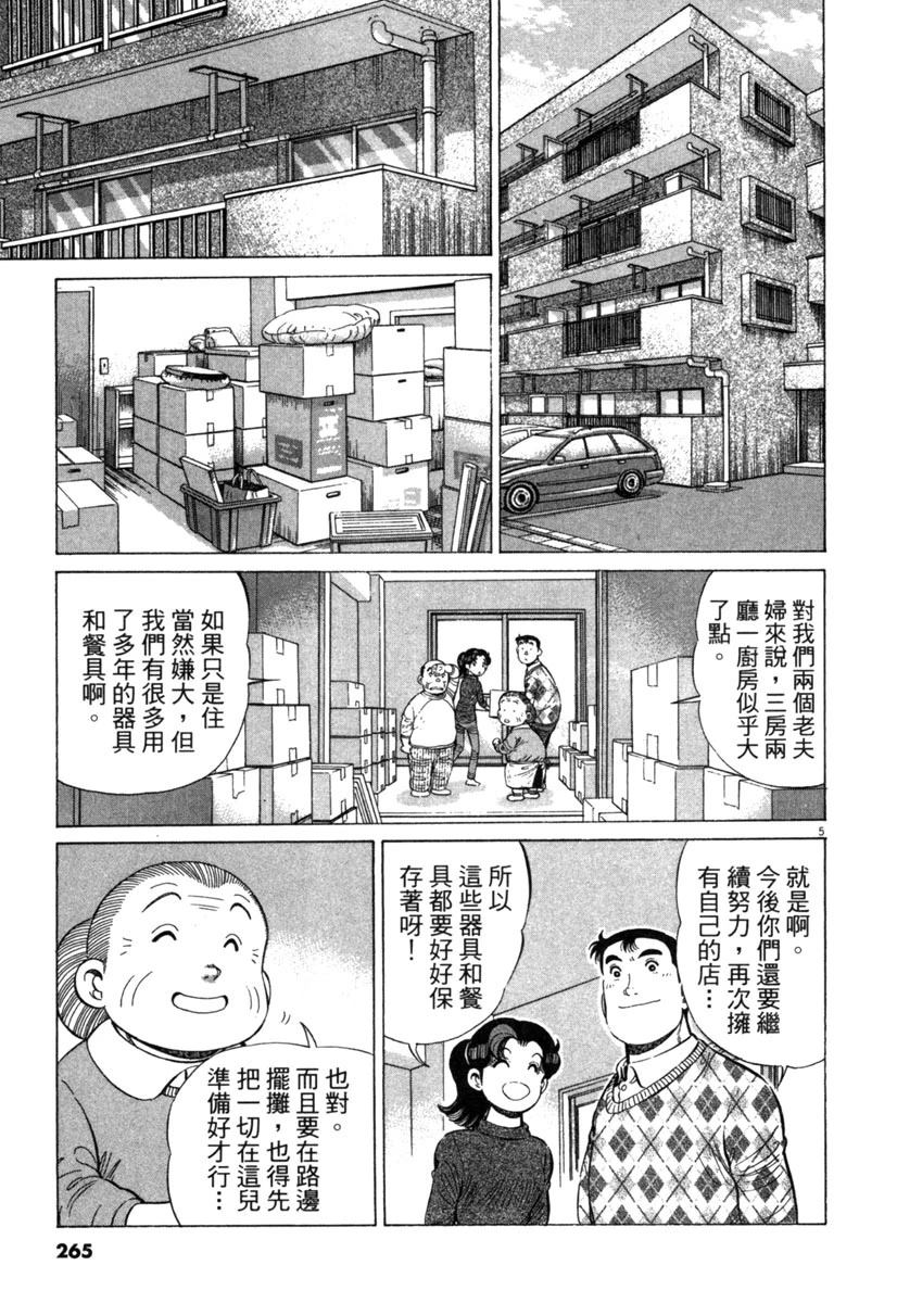 第19卷266