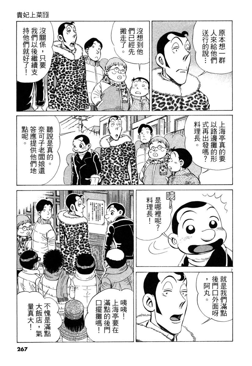 第19卷268