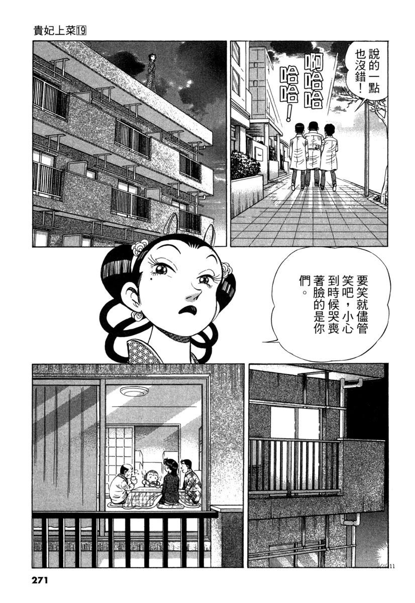 第19卷272