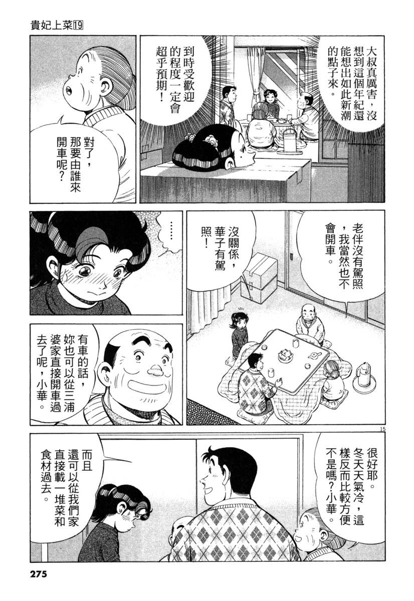 第19卷276