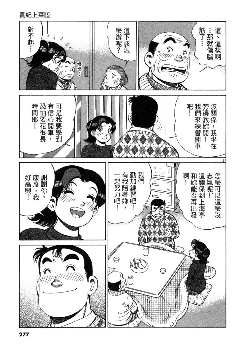 第19卷278