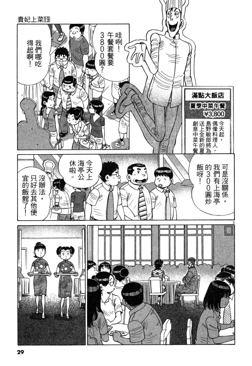 第19卷30