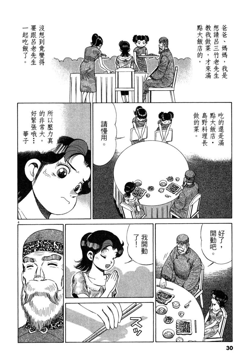 第19卷31
