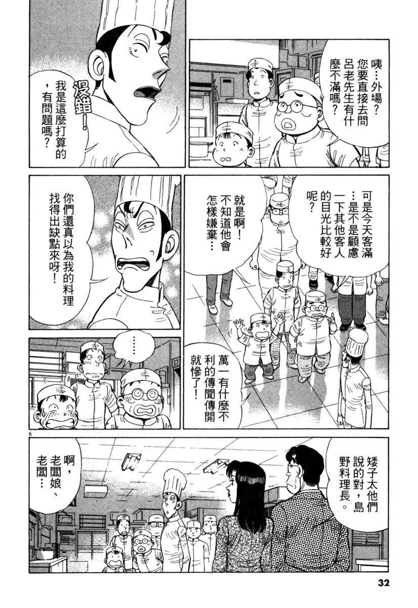 第19卷33