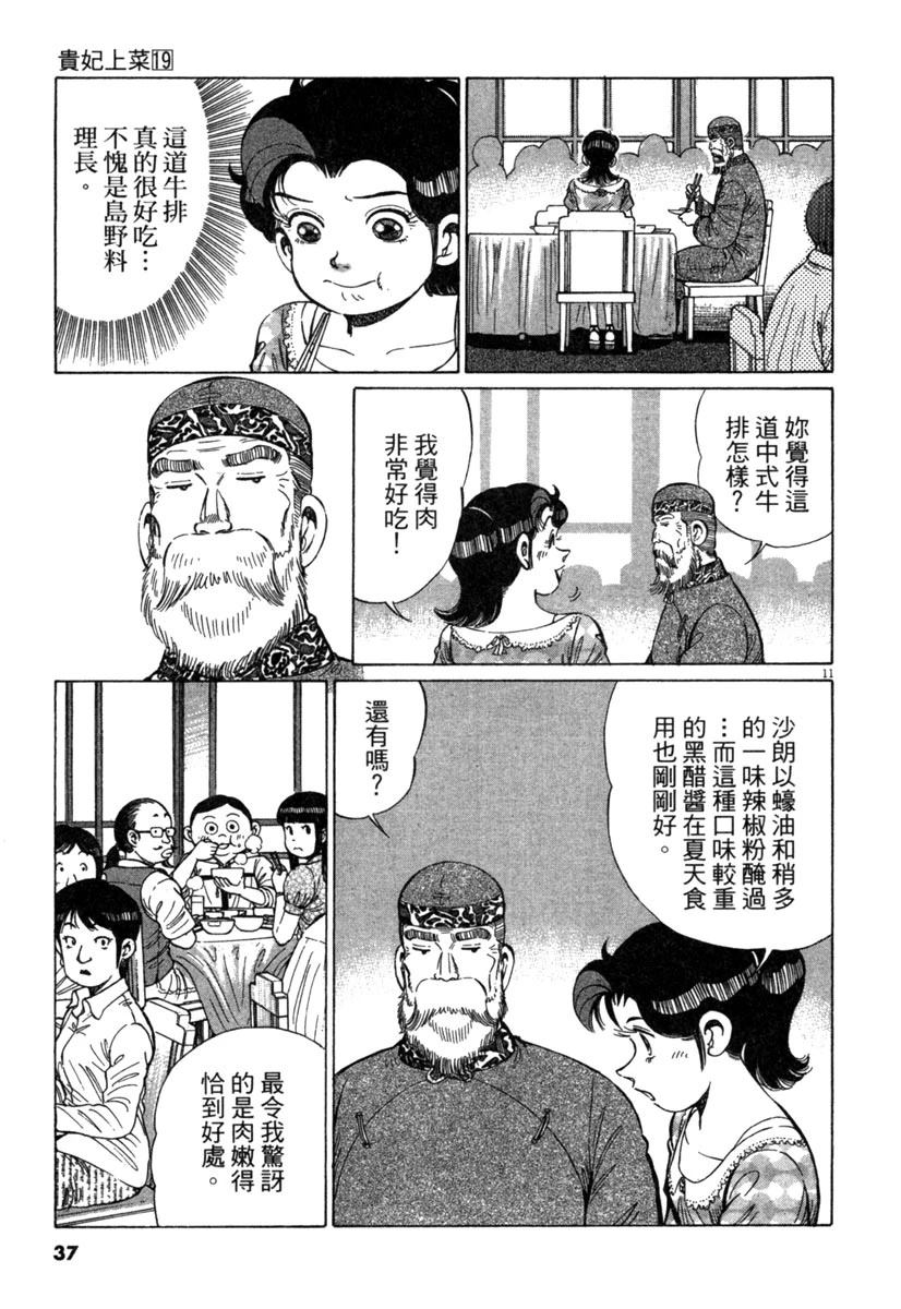 第19卷38
