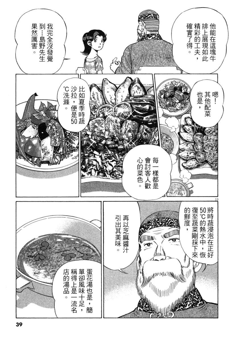 第19卷40