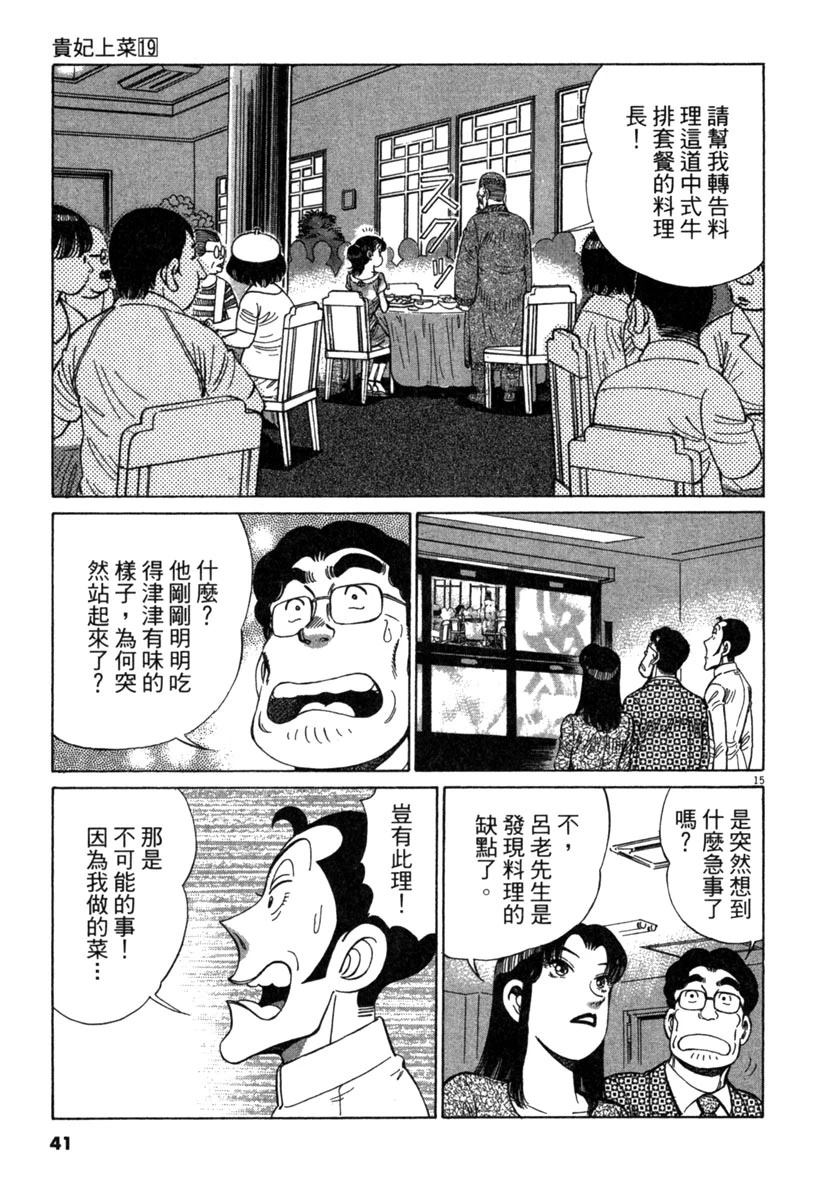 第19卷42