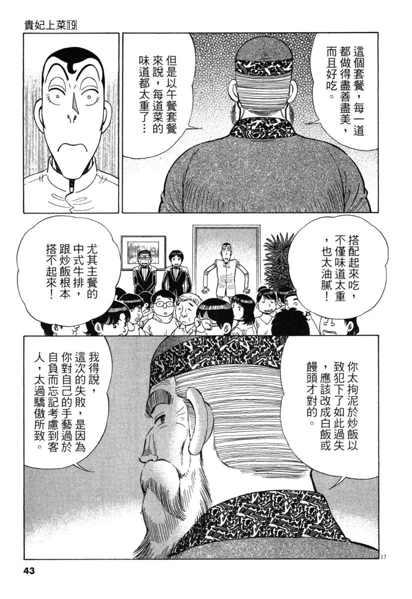 第19卷44