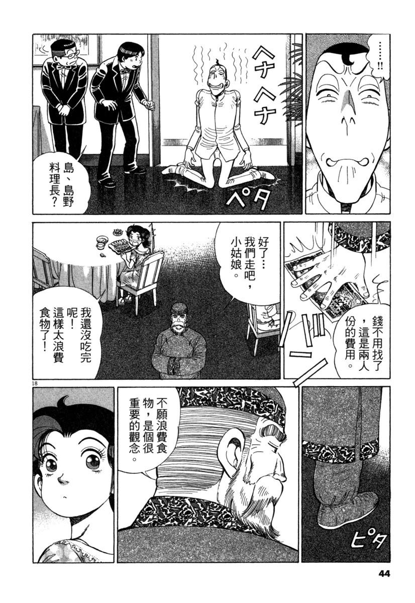 第19卷45