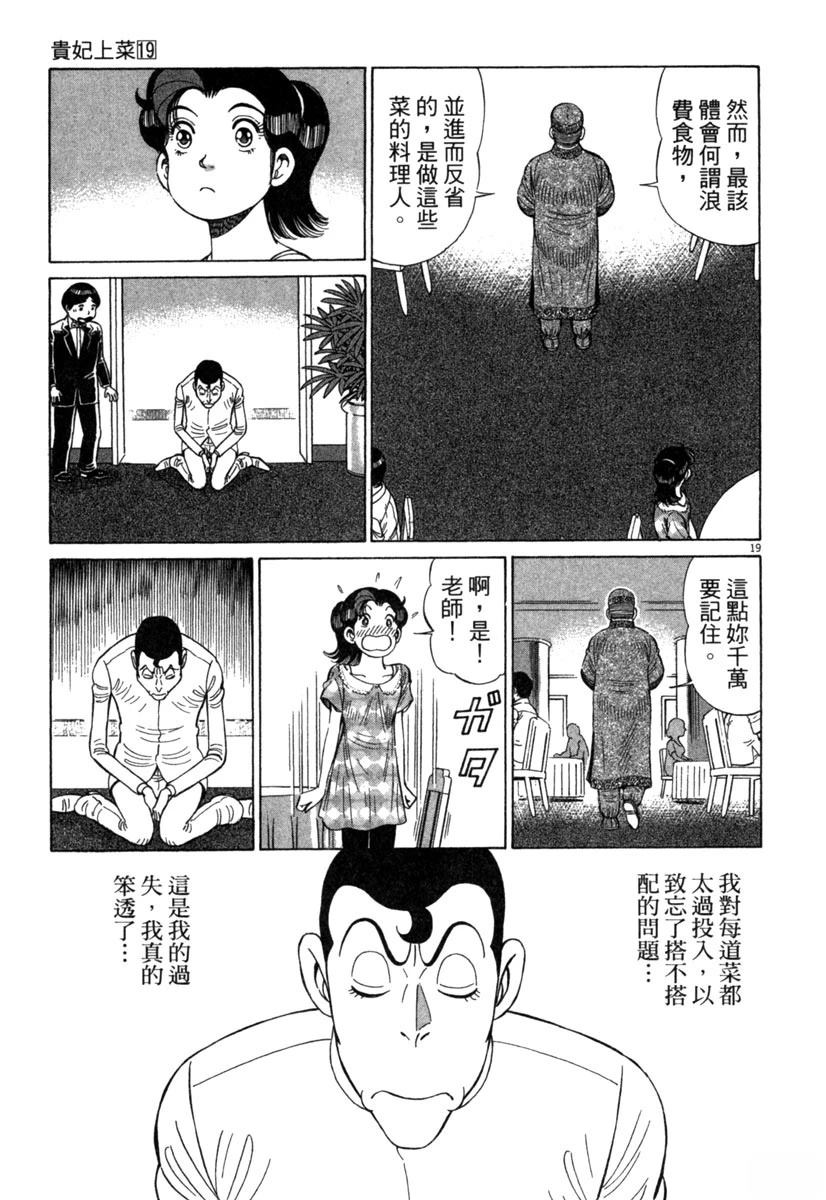 第19卷46
