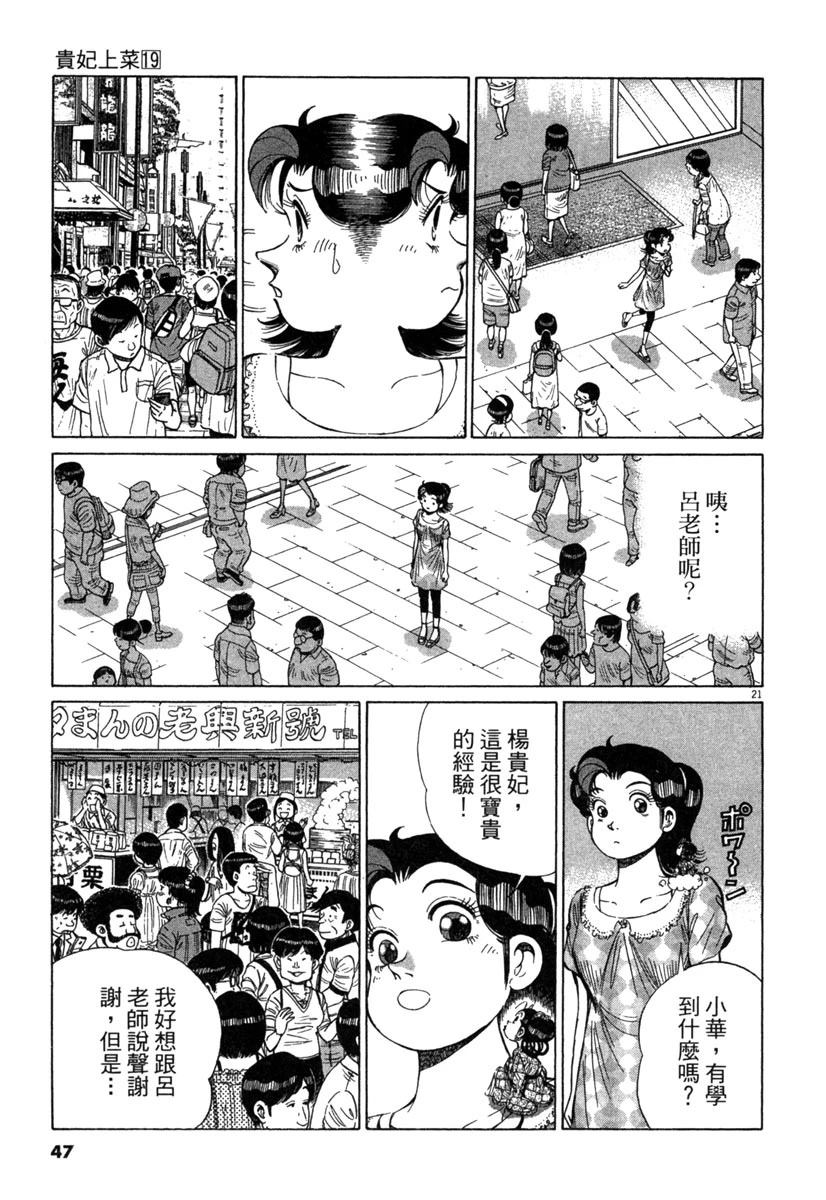 第19卷48