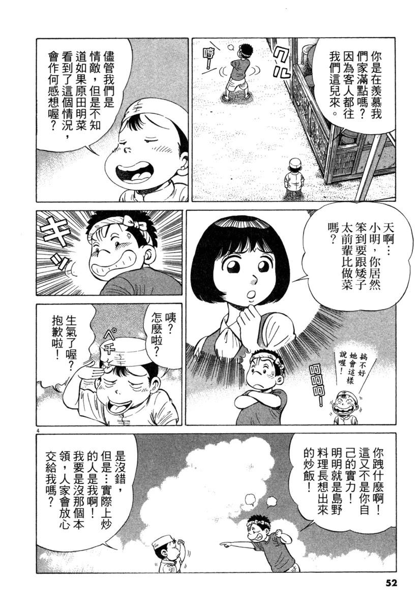 第19卷53