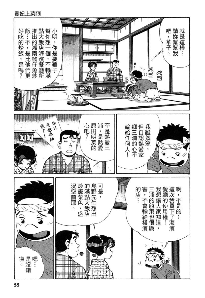 第19卷56