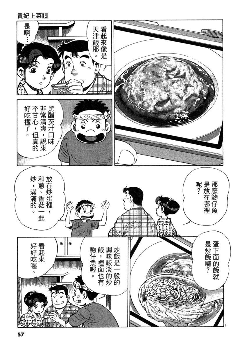 第19卷58