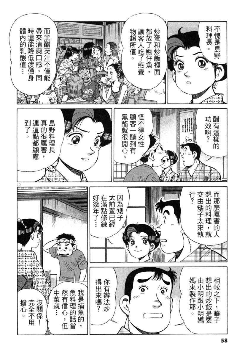 第19卷59