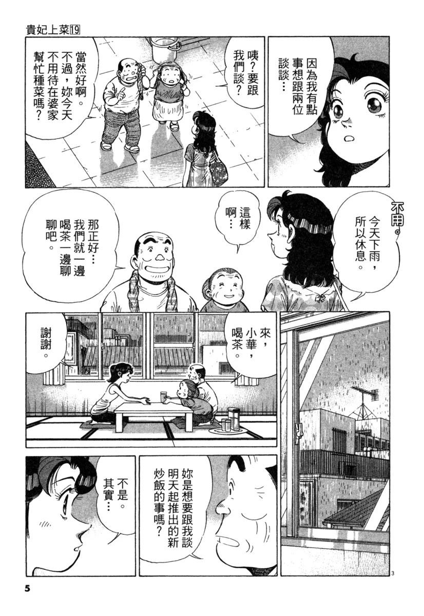 第19卷6