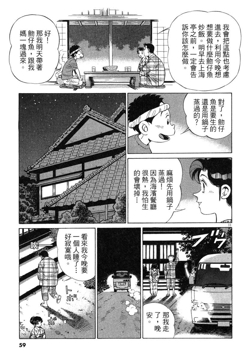 第19卷60