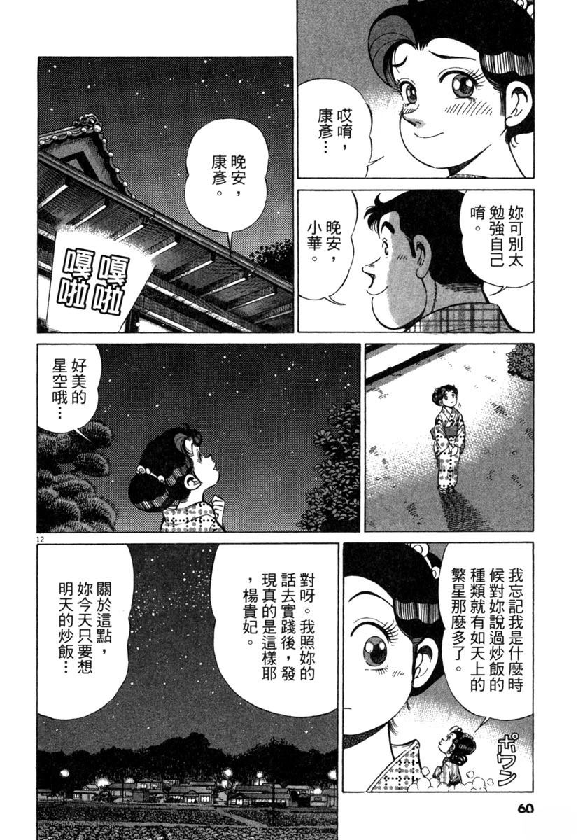 第19卷61