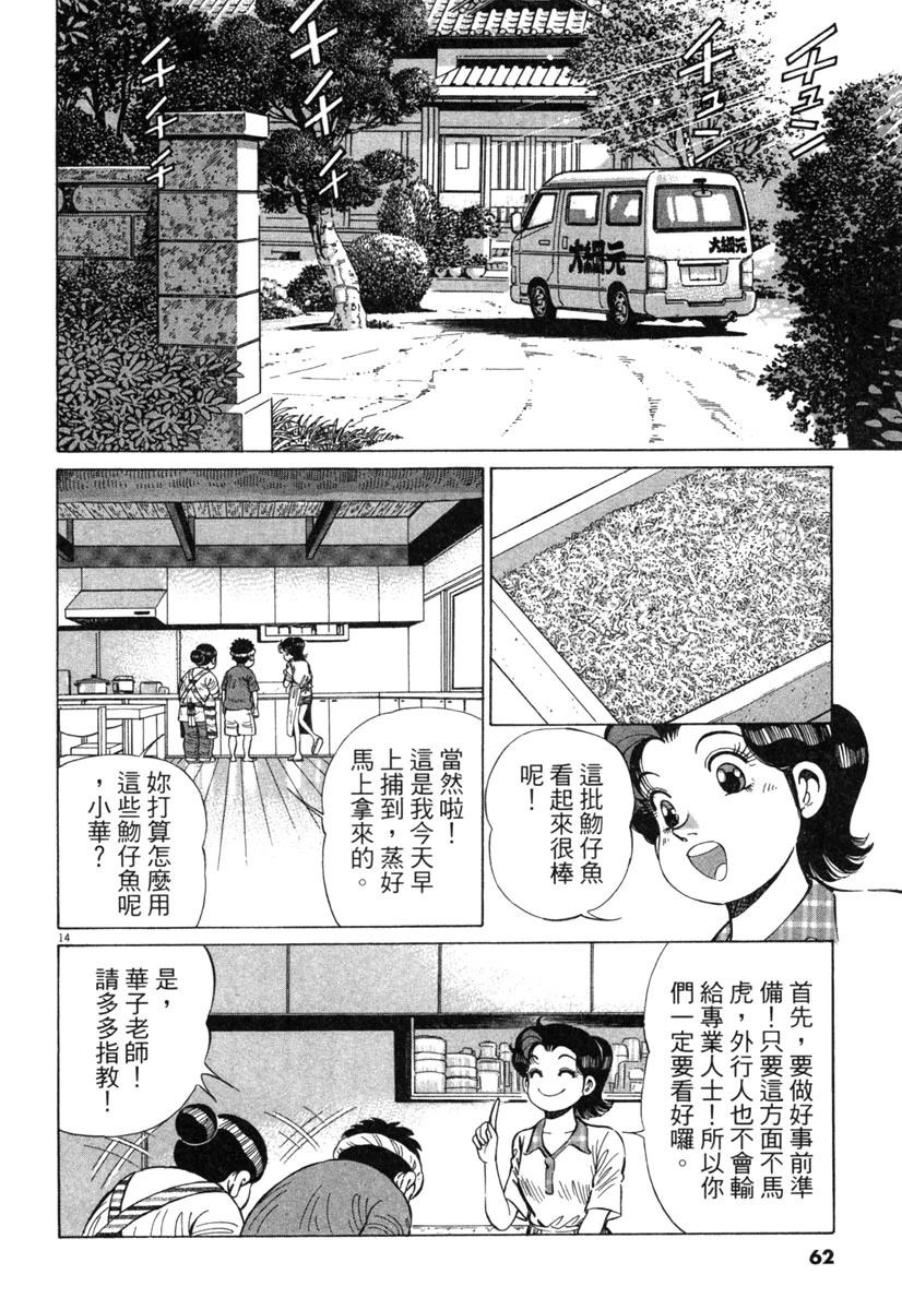 第19卷63