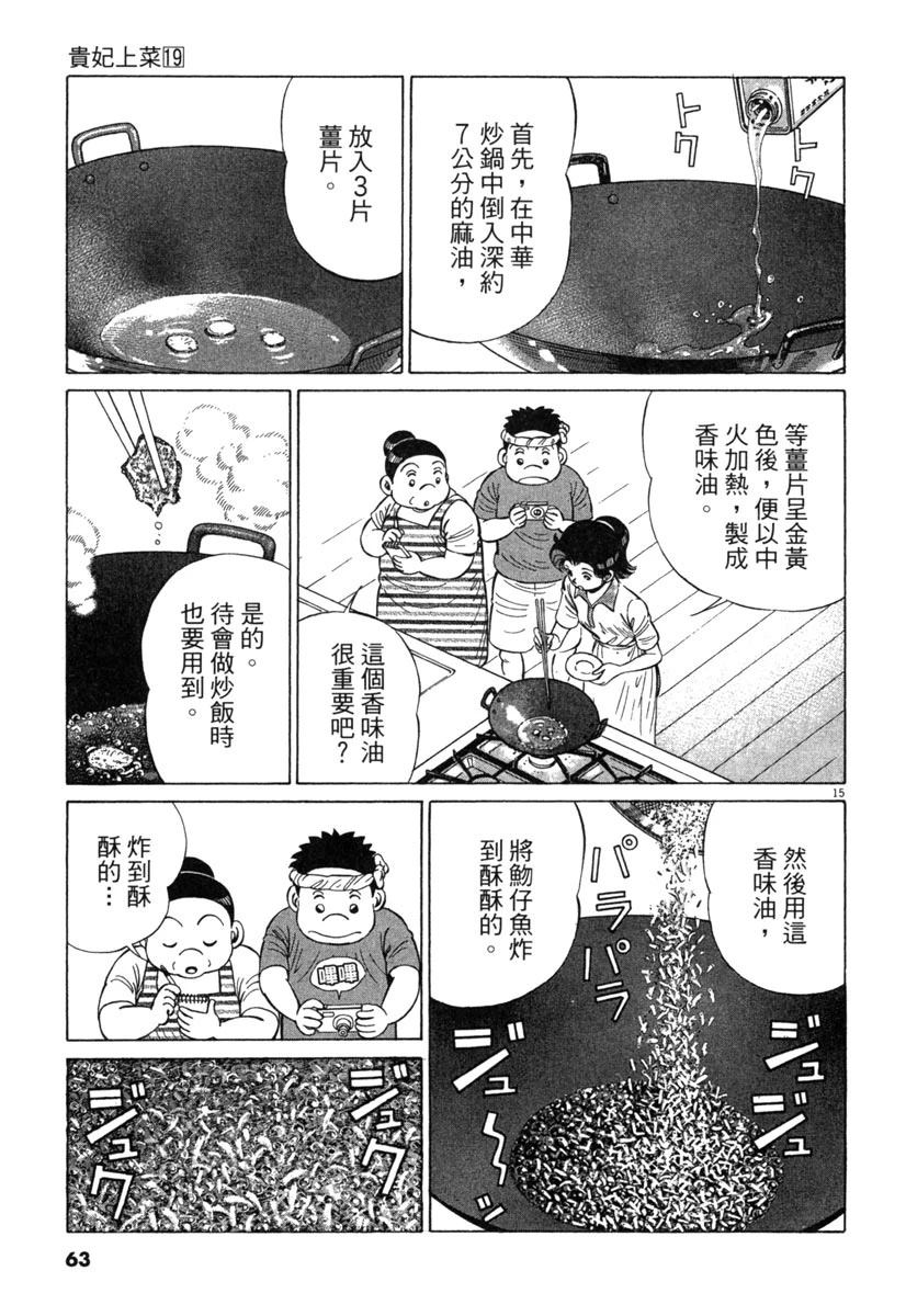 第19卷64
