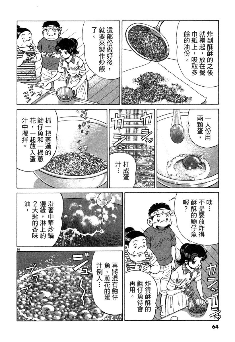 第19卷65