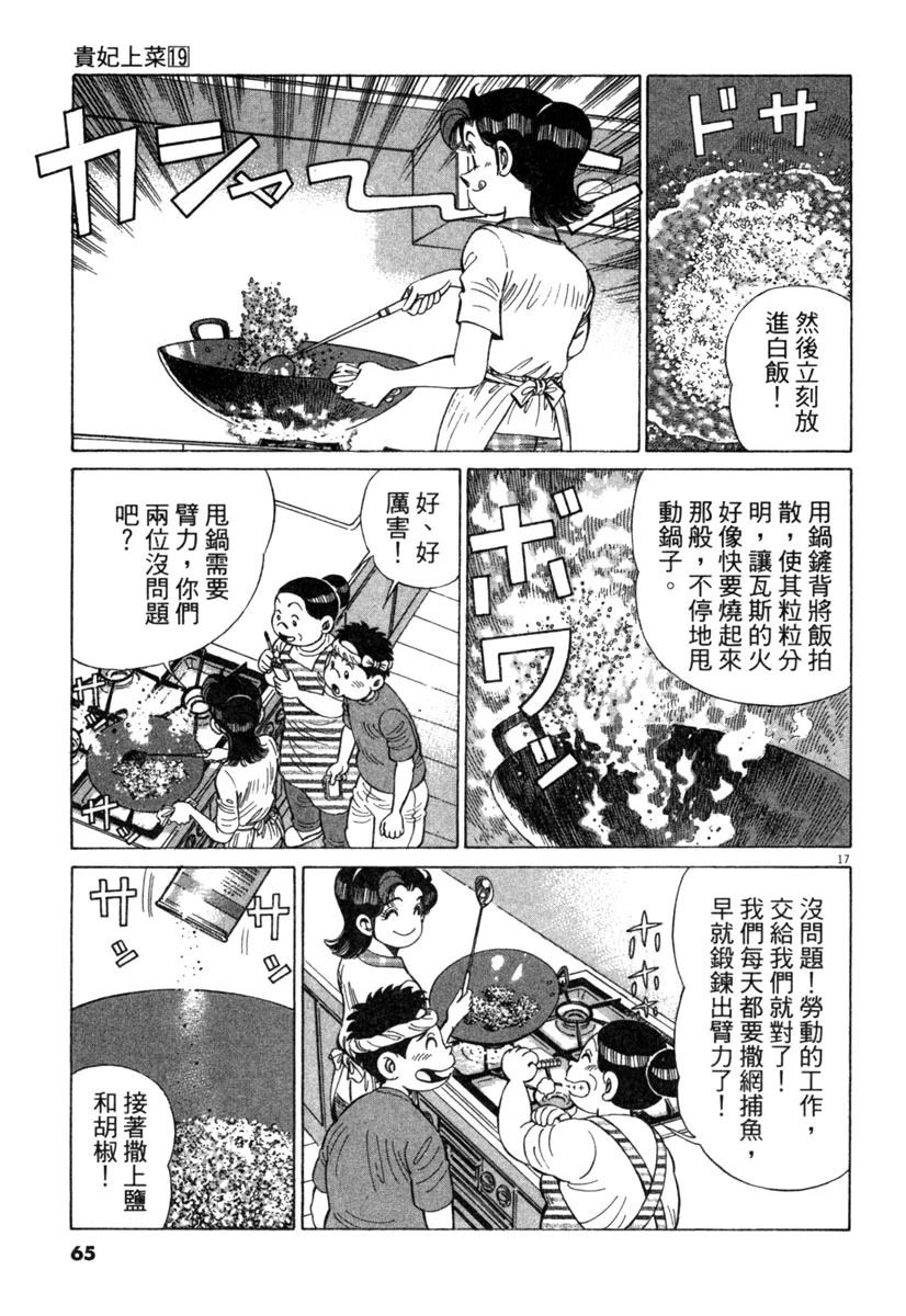 第19卷66