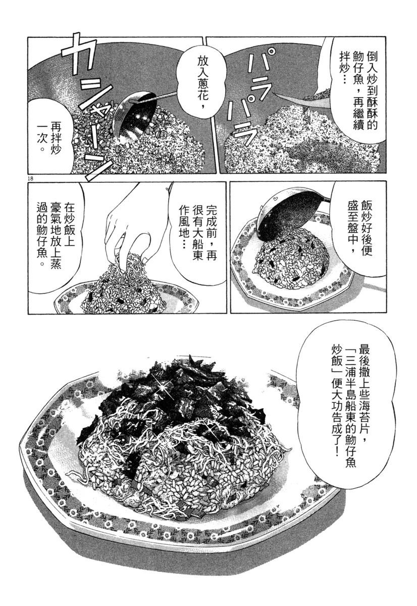 第19卷67